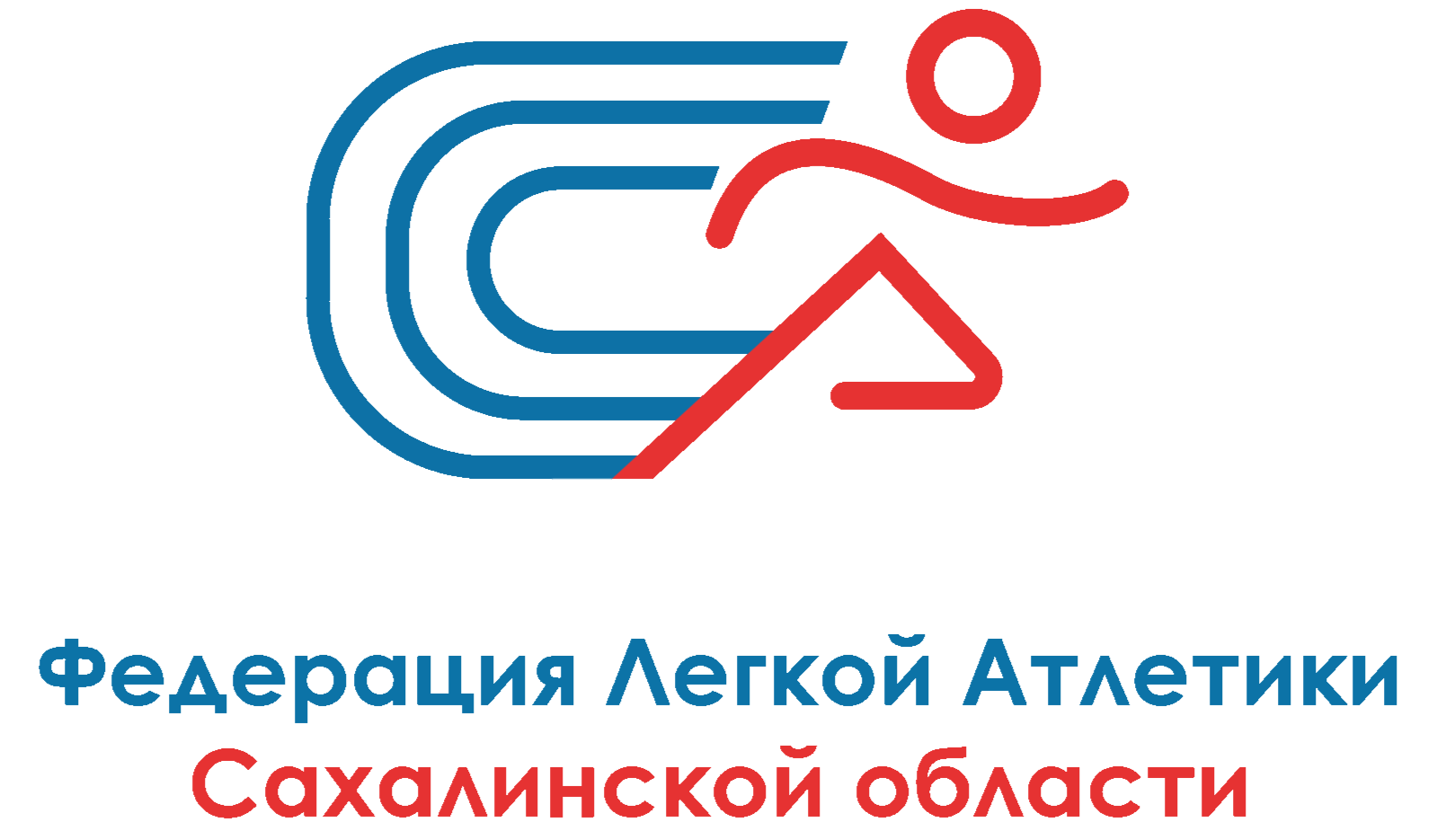 Федерация легкой атлетики Сахалинской области
