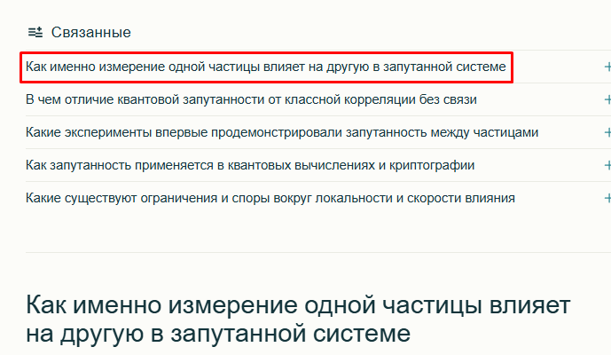 Скриншот 2 с связанными вопросами