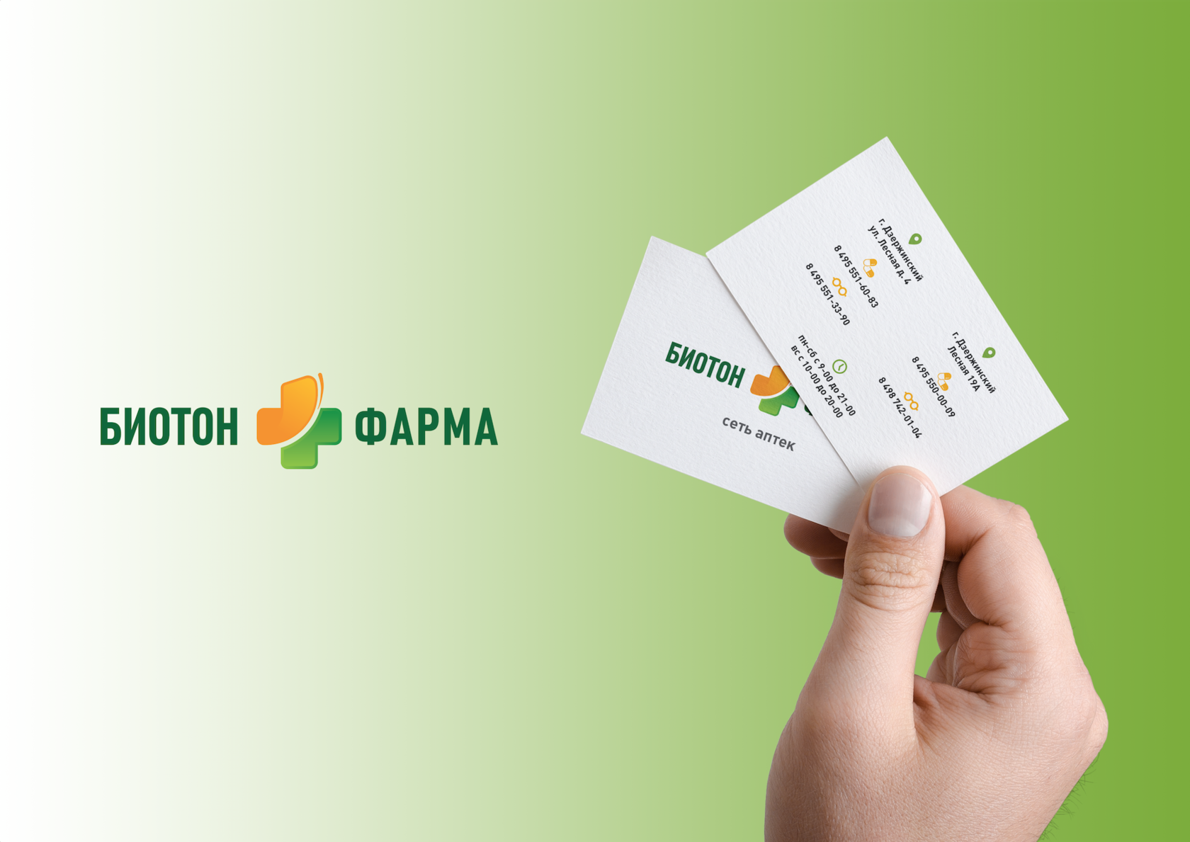 Биотон Фарма