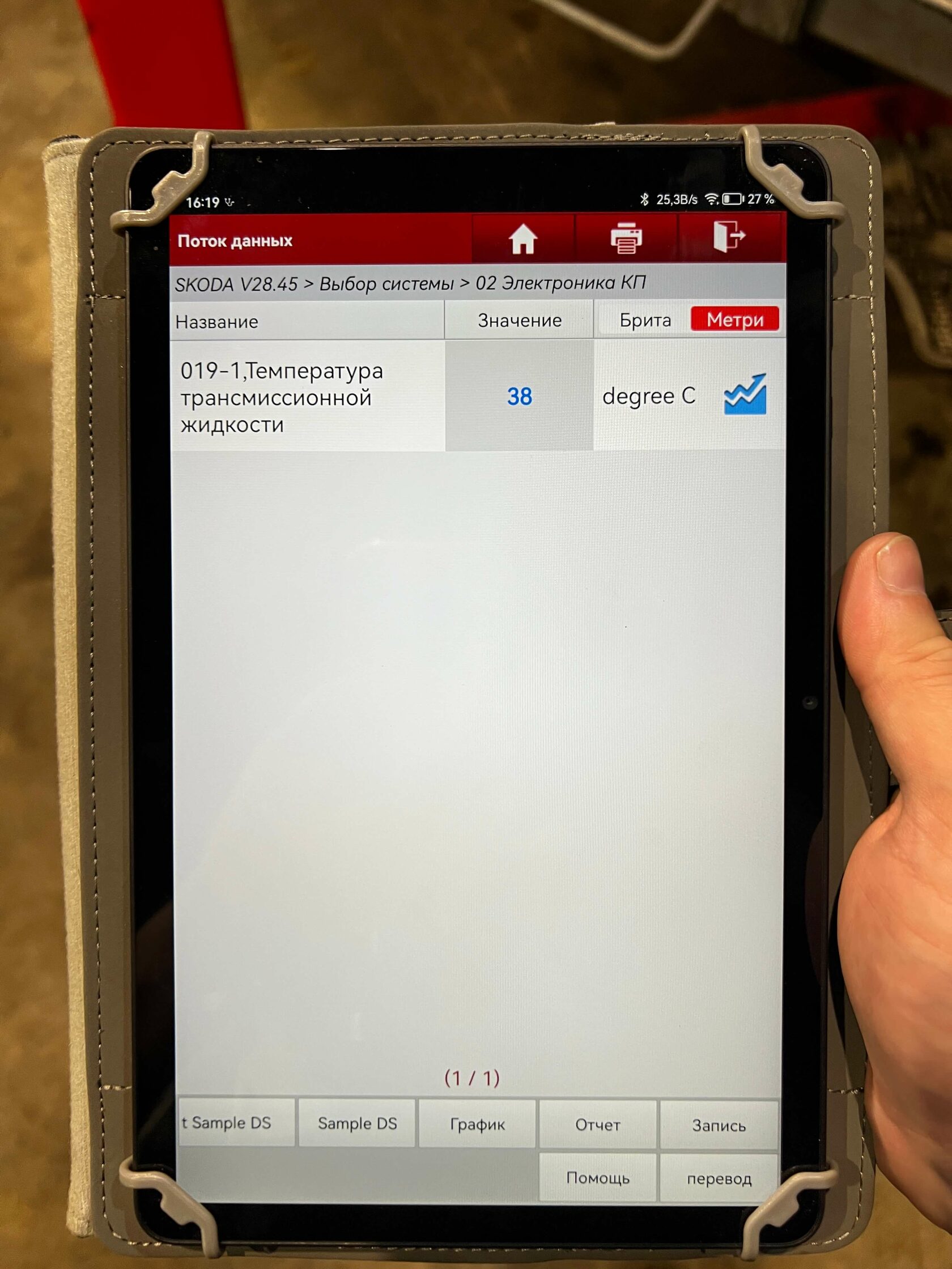 Проверка температуры DSG Skoda