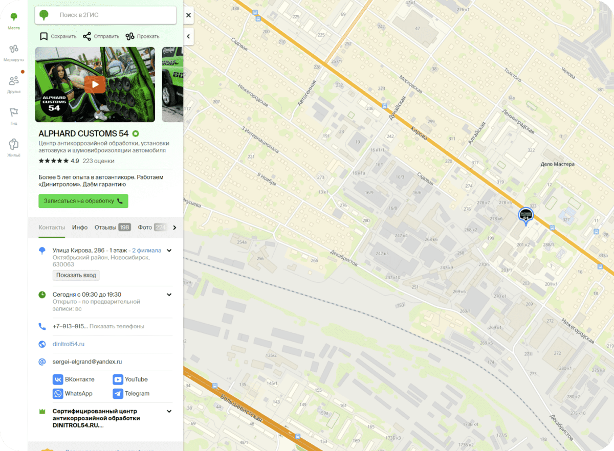 Компания Alphard Customs 54