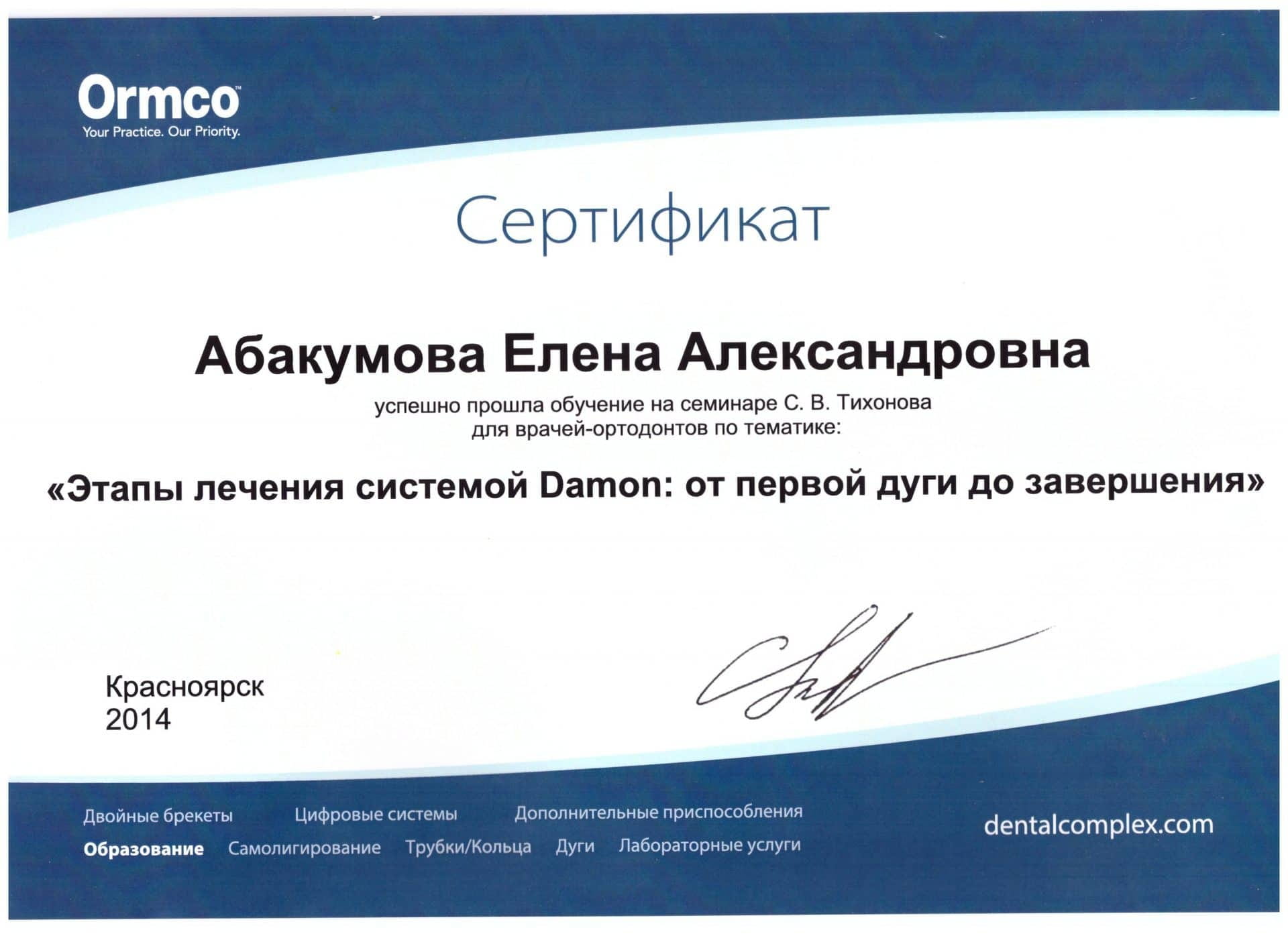 Да Винчи Трехгорный Стоматология