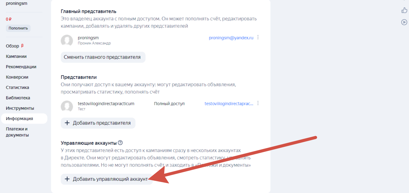 Выдача доступа — шаг 2