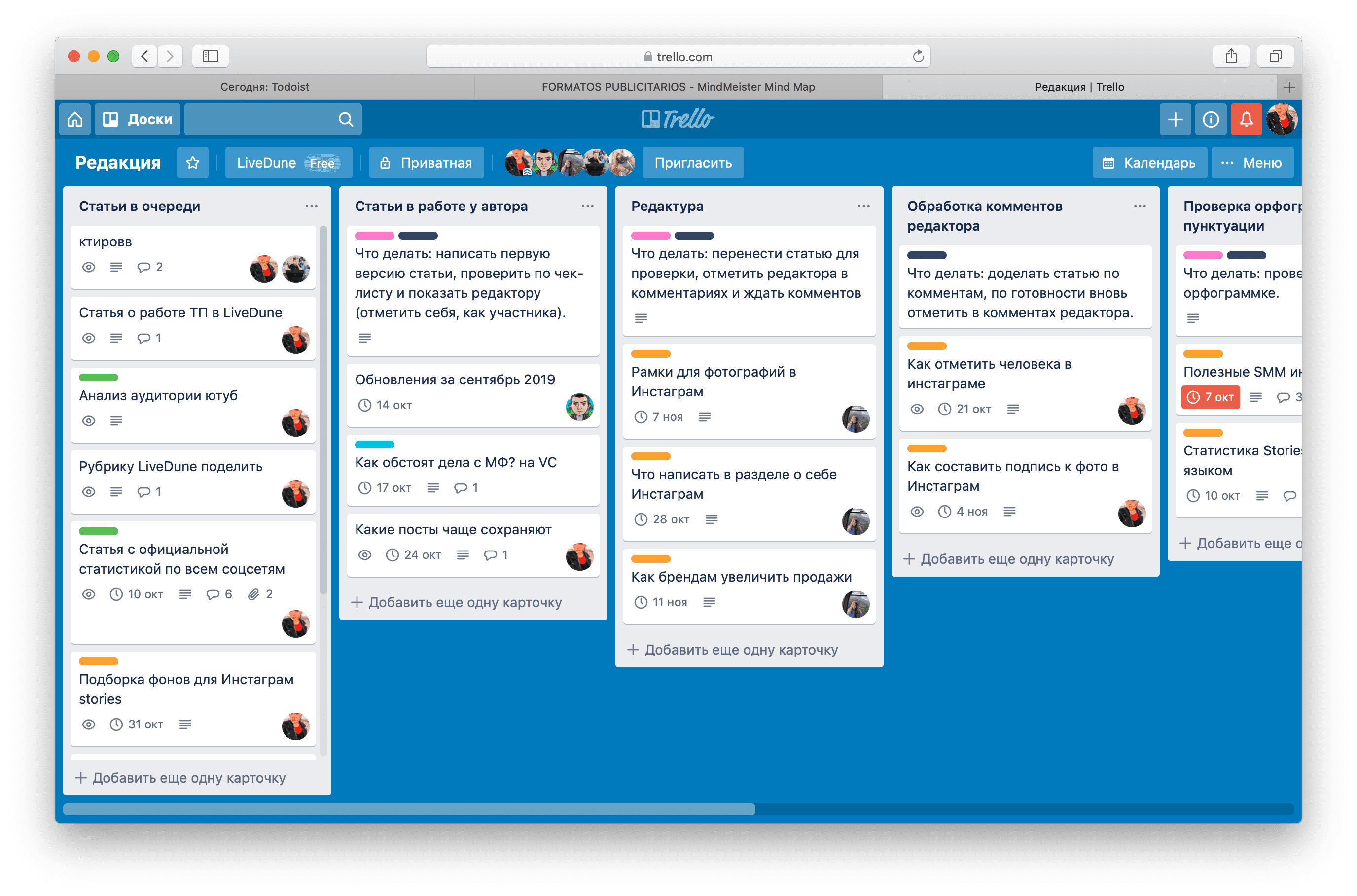 Trello управление проектами