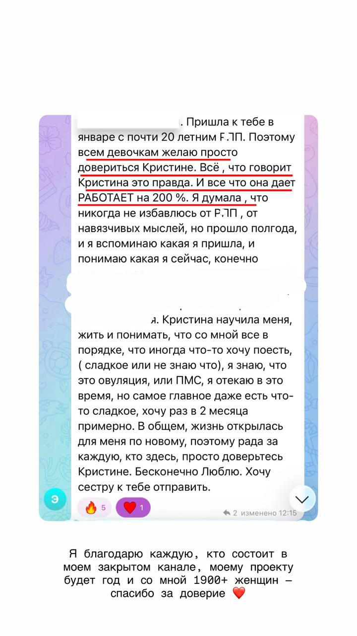 Отзыв