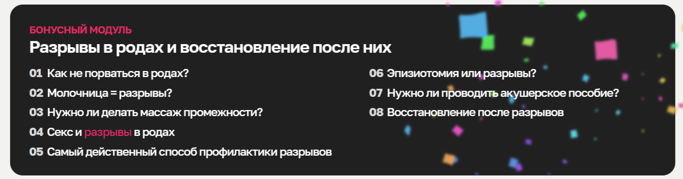 Разрывы в родах
