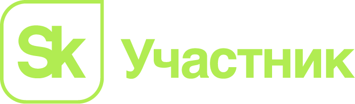Логотип Участник Сколково