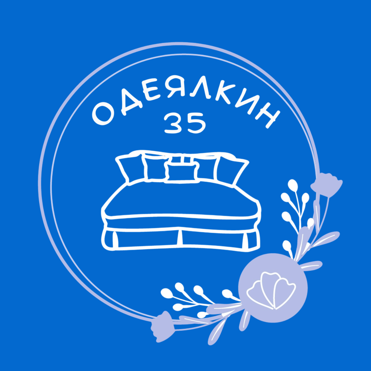 Одеялкин 35 