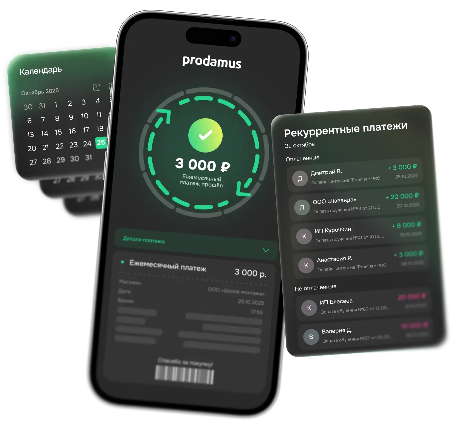 Рекуррентные платежи Prodamus: интерфейс подписки и списаний