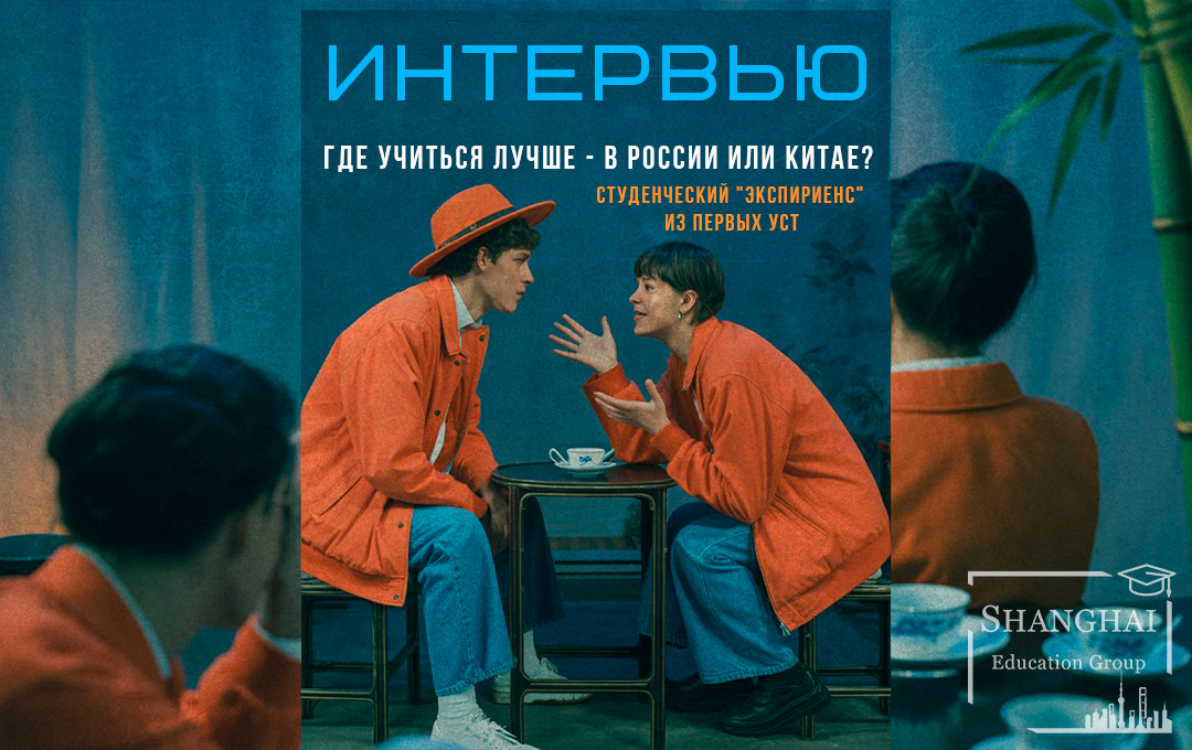 где учиться?