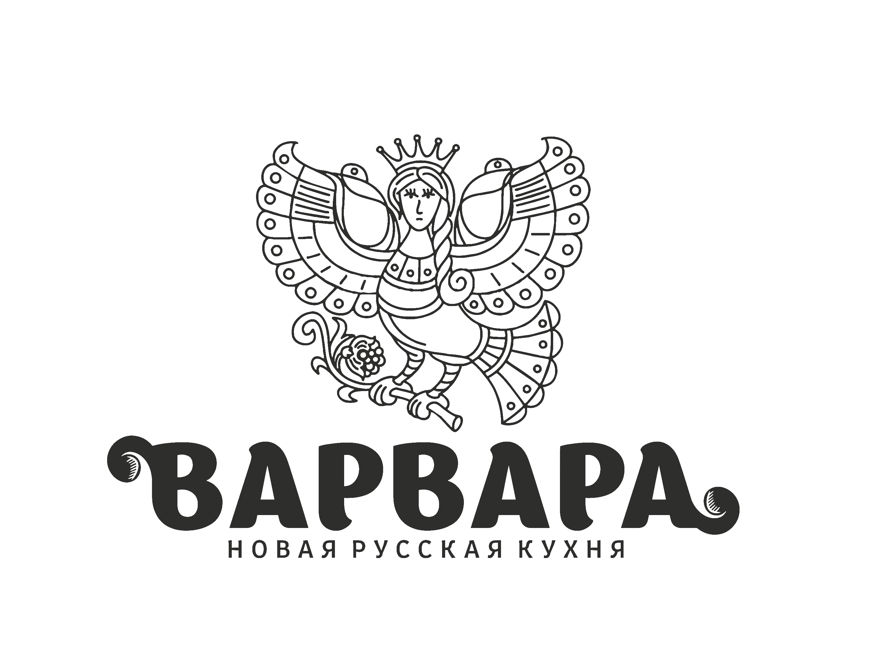 Варвара ресторан Чебоксары. Варвара логотип. Varvara ресторан. Варвара ресторан русской кухни.