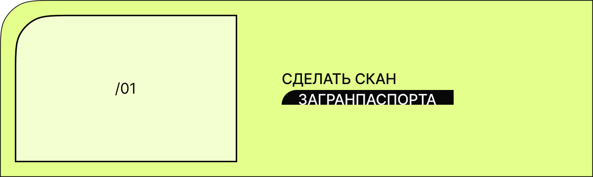 Первый шаг по оформлению банковской карты другой страны