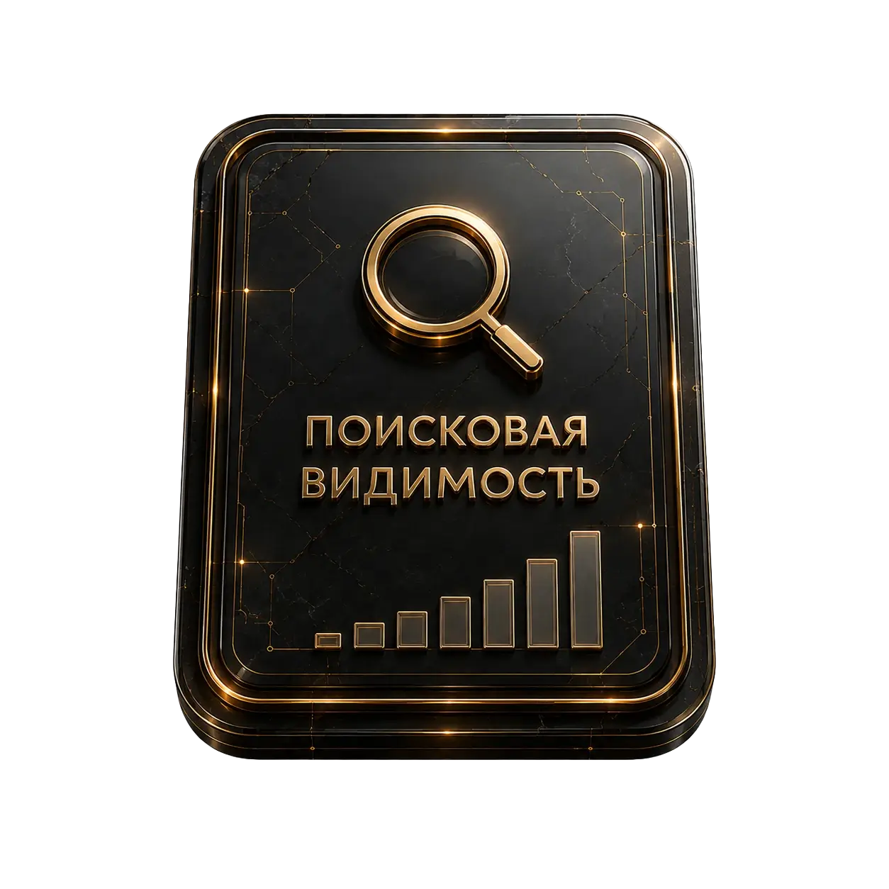 Поисковая видимость