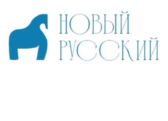 Новый Русский