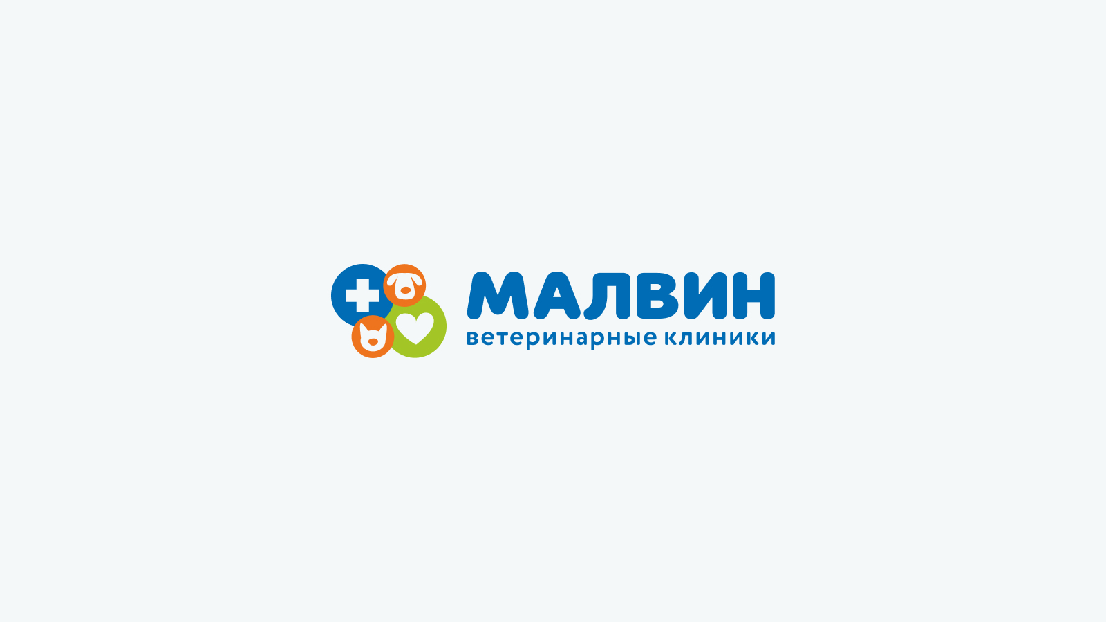 Лицензии ветеринарных клиник Малвин