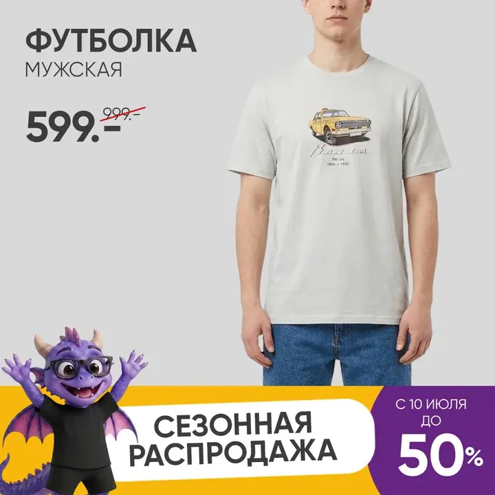 Мужская футболка по акции