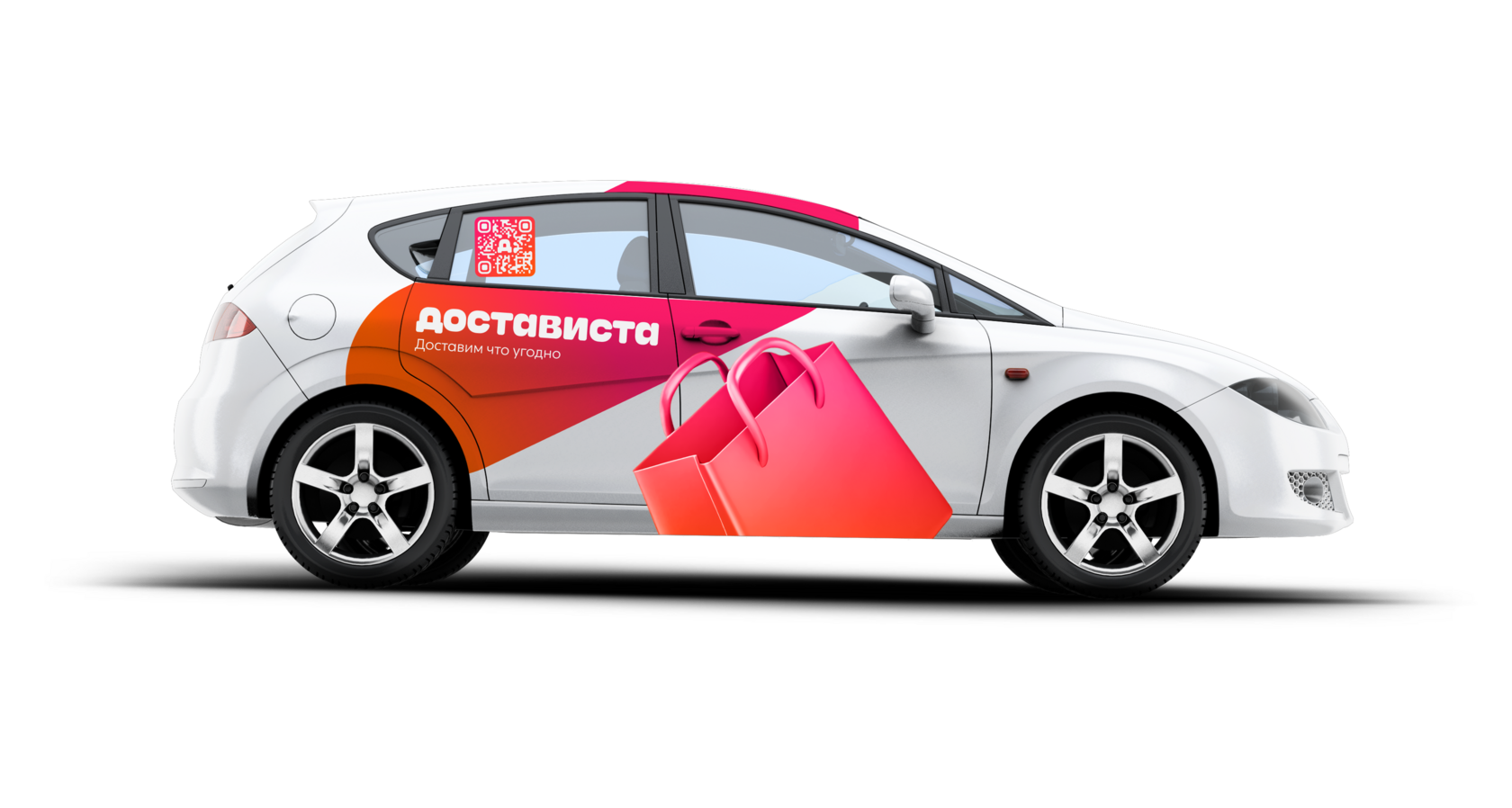 Автомобиль с брендингом от Достависты