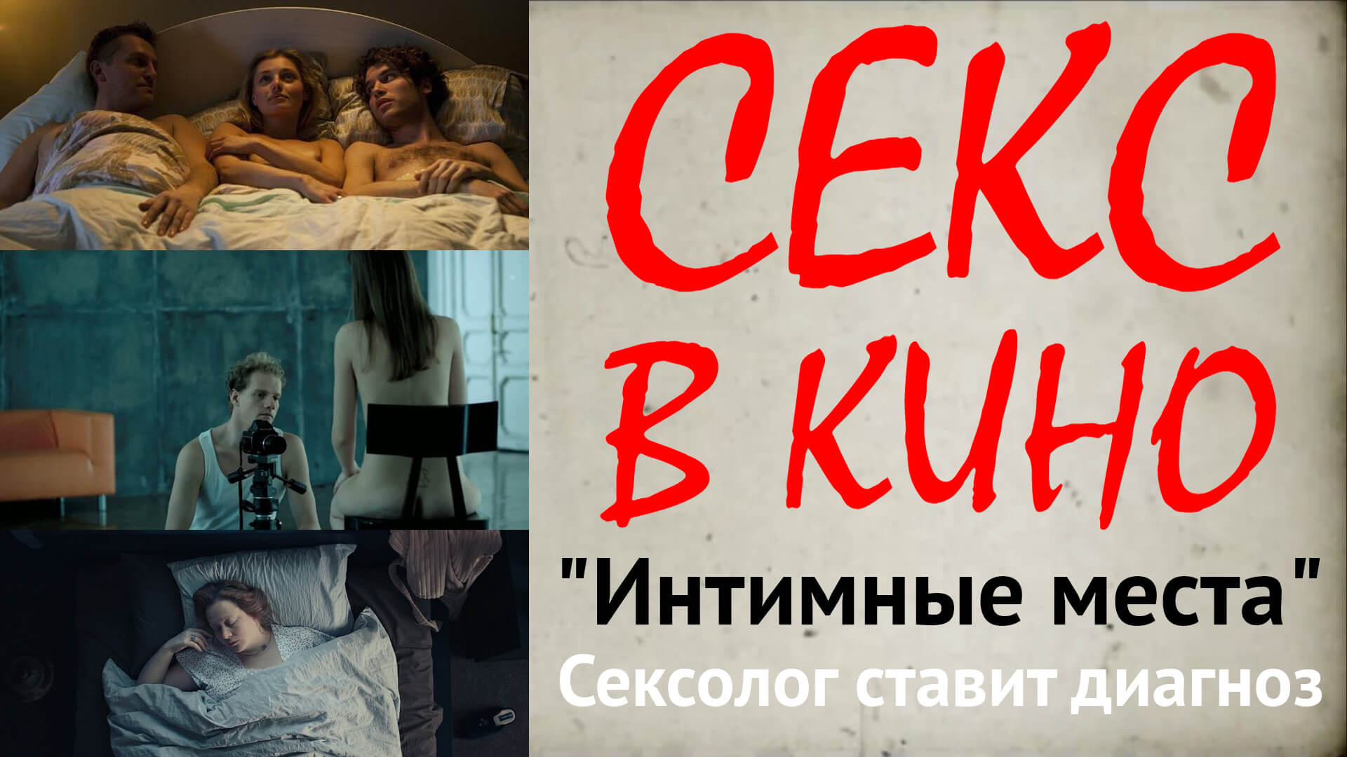 Фильмы Про Секс Россия Фильмы Про Секс Россия