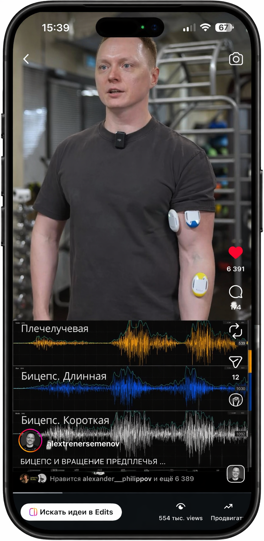 Рилс muscletracker_callibri — 323 тыс. просмотров