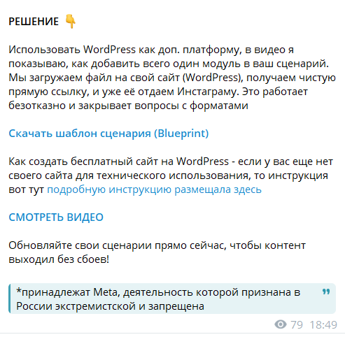 Скриншот Instagram