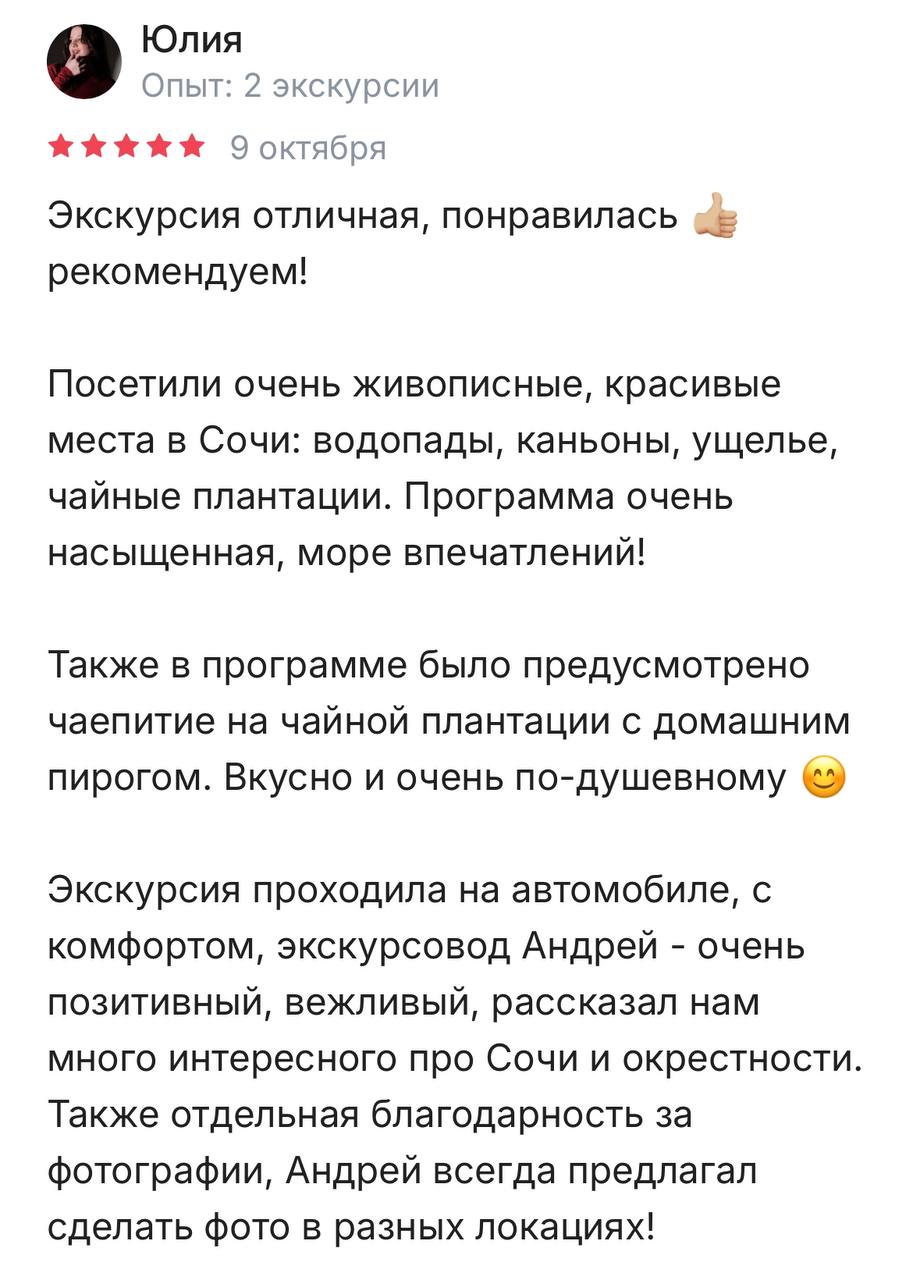 Отзыв Андрей 14