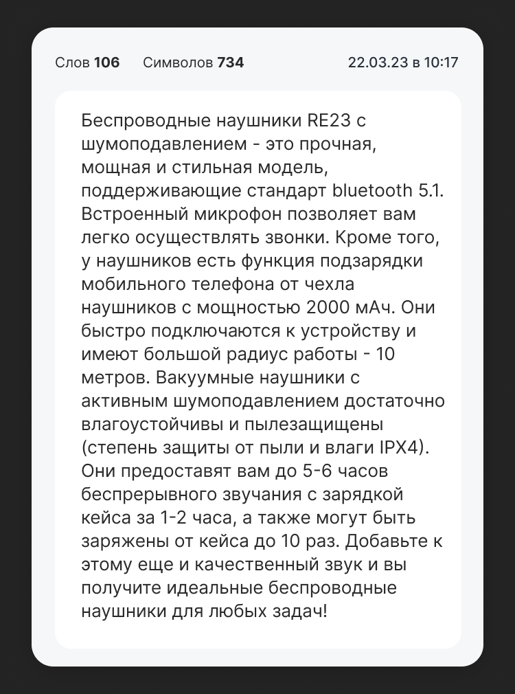 нейросеть для маркетплейсов бесплатно создания карточек