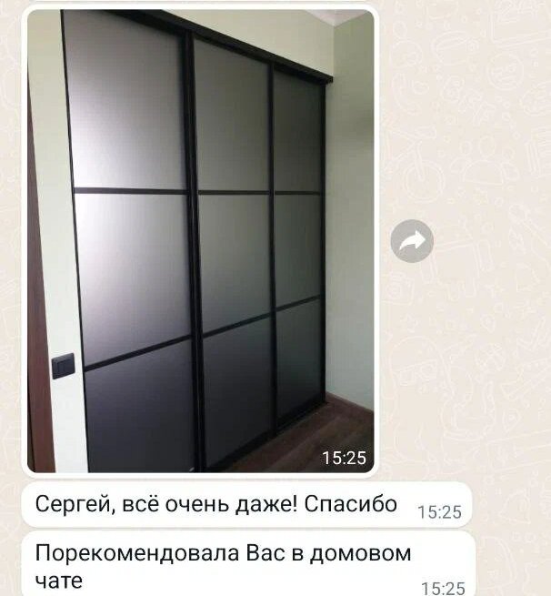 Отзыв из переписки: Порекомендовала Вас в домовом чате