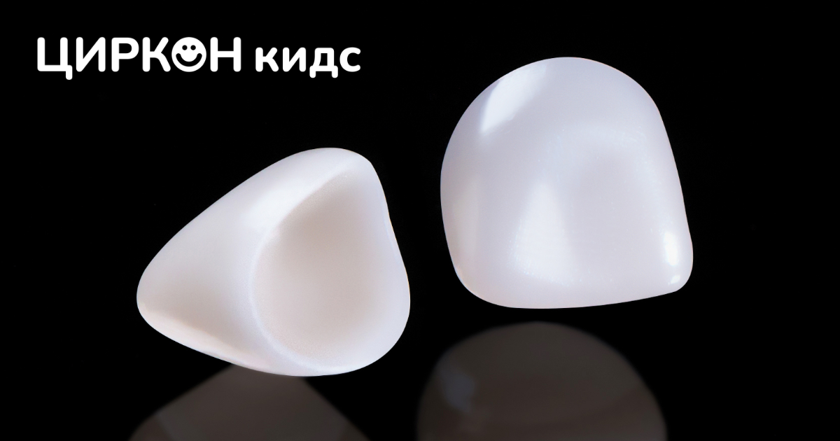 Циркон Кидс – Zircon kids