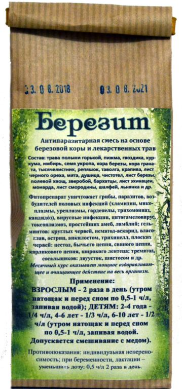 Погода березит. Сбор трав Березит. Смесь трав Березит. Березит антипаразитарная смесь. La Рамишия Березит антипаразитарная смесь.