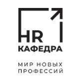 HR кафедра