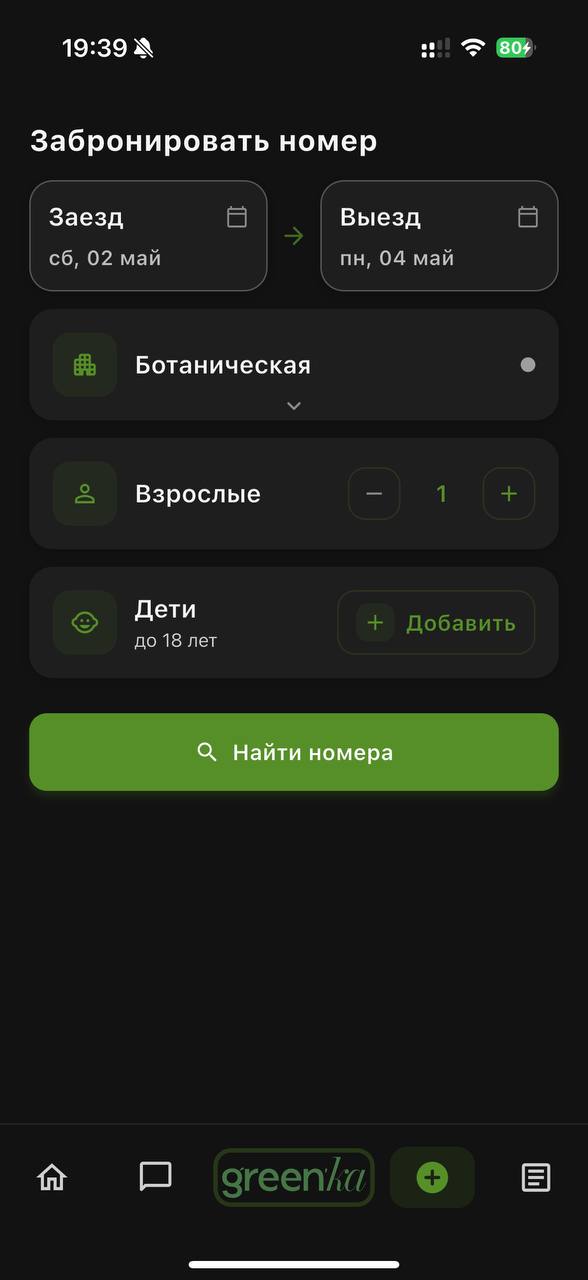 Бронирование