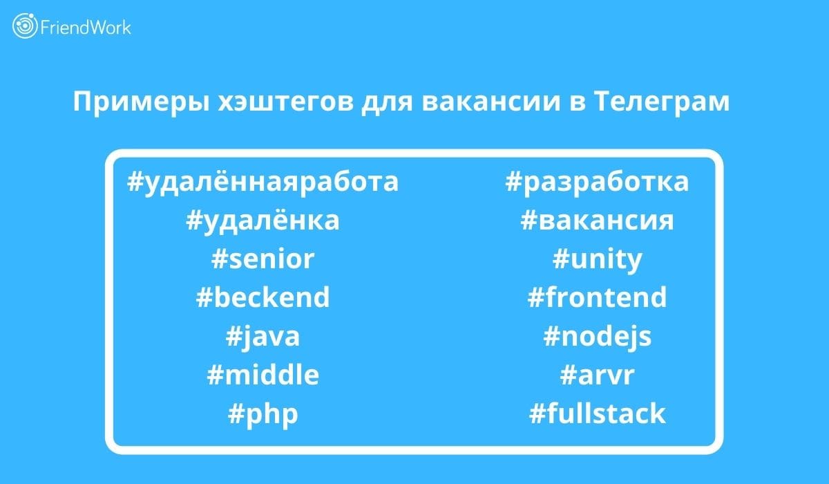 Лайфхаки для IT-Рекрутеров: 17 Классных Приёмов, Как Искать Кандидатов в  Telegram