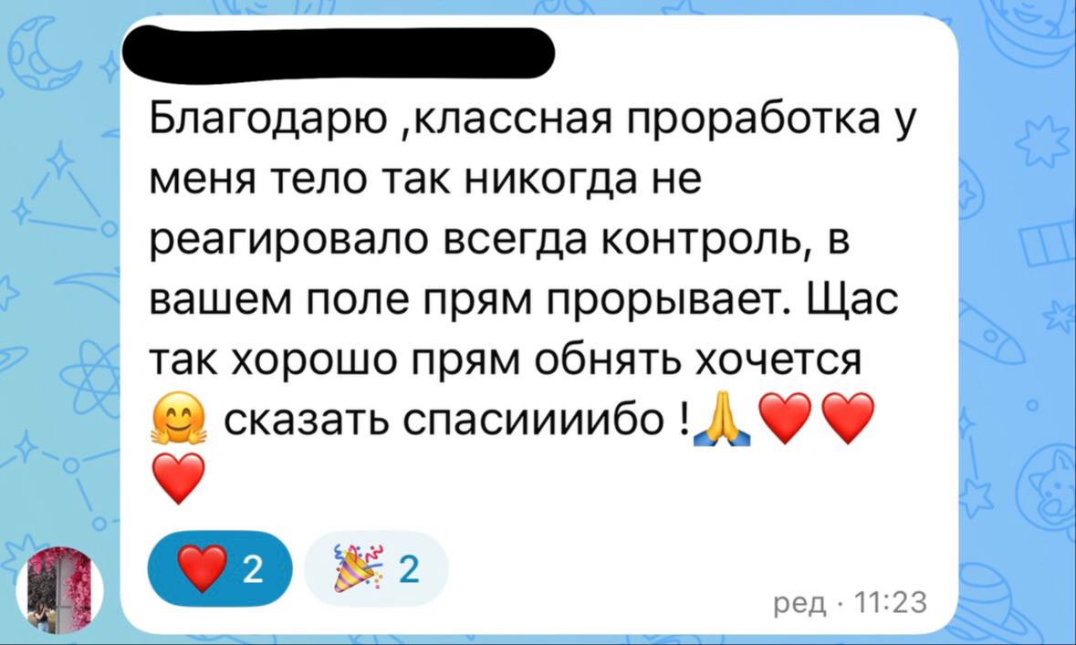 Отзыв участницы клуба о сильной телесной проработке