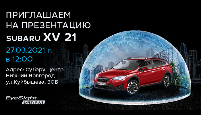 Сервис subaru екатеринбург