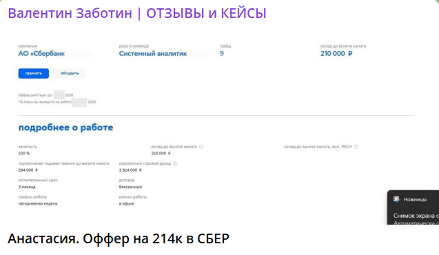 Отзыв ученика