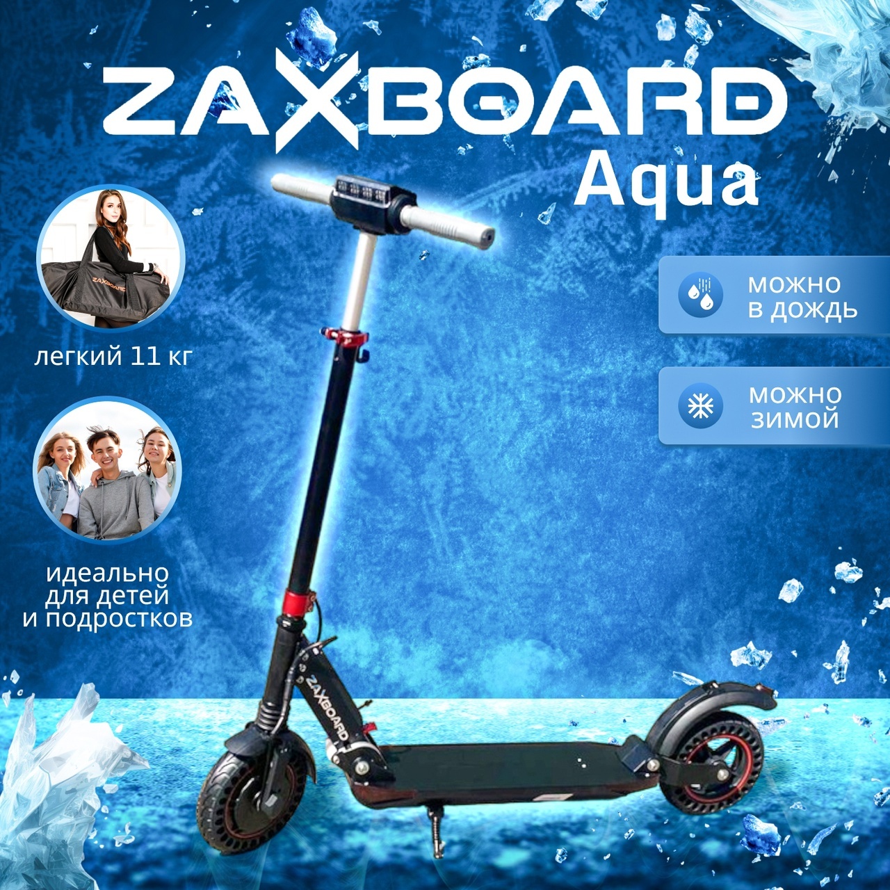 ZAXBOARD City PRO AQUA