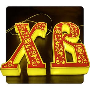 Вывеска ХВ с полной подсветкой