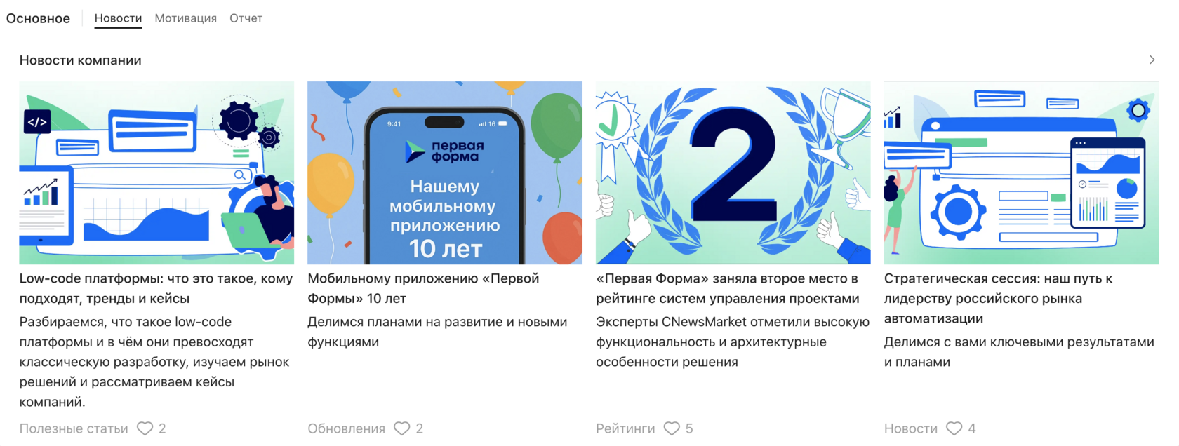 виджет новостей в bpm системе