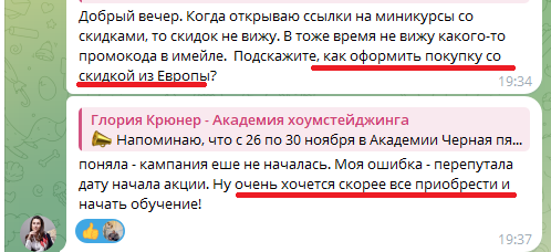 Черная пятница. Распродажа курсов по хоумстейджингу
