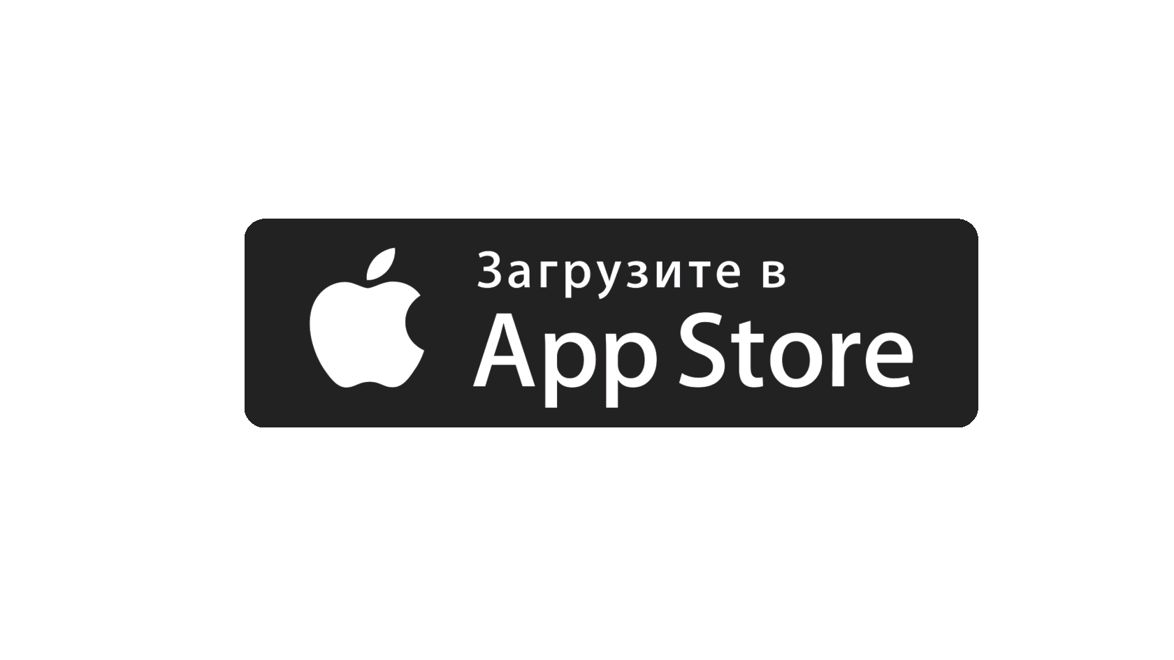 Using app store. Иконка app Store. Загрузите в app Store. Значок доступно в app Store. Эпл сторе и гугл плей.