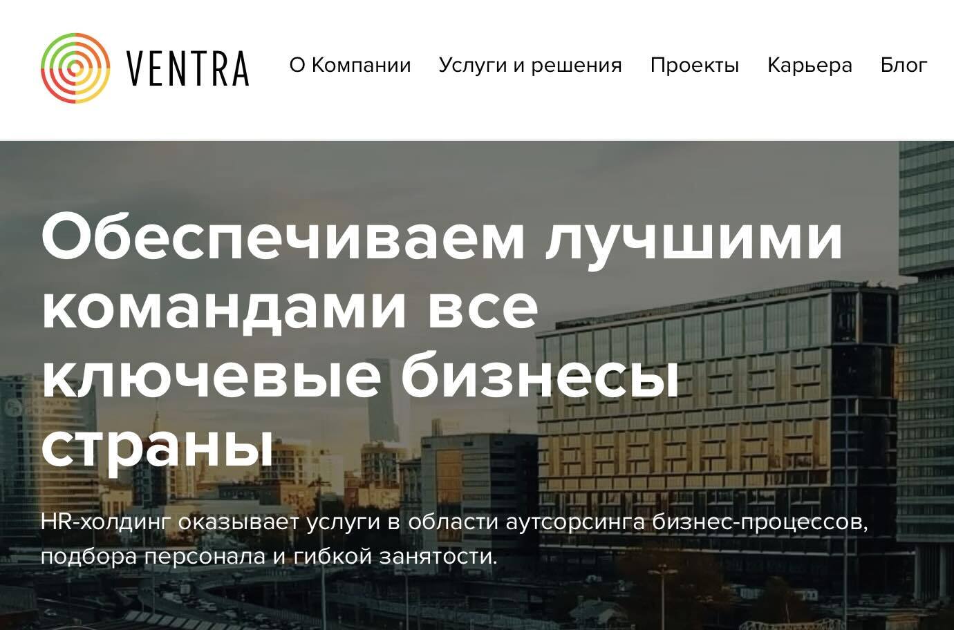 Ventra: технологический лидер платформенной занятости