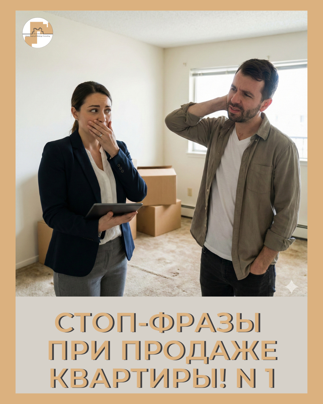 как самостоятельно продать квартиру