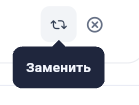 Кнопка замены отсутствующего товара в Get Well