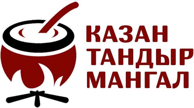 3 Казана