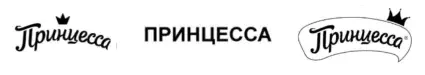 Знаки, которые противопоставил Роспатент