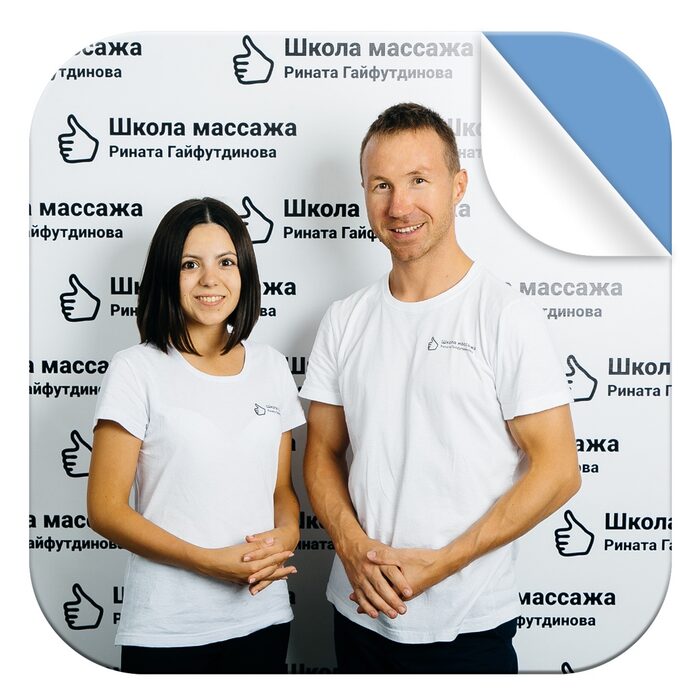 школа массажа казань. ринат гайфутдинов массаж. школа панфилова казань. школа массажа панфилова. школа массажа рината гайфутдинова казань.