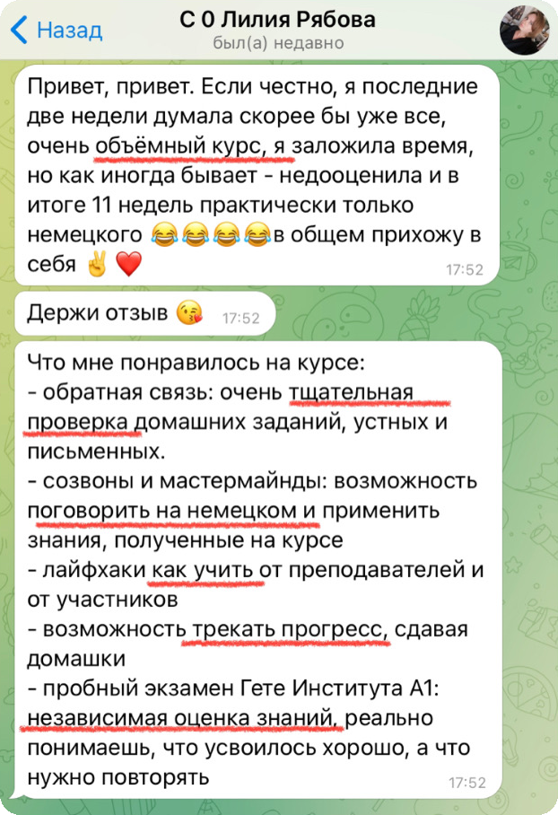 Отзыв ученика, скриншот переписки 5