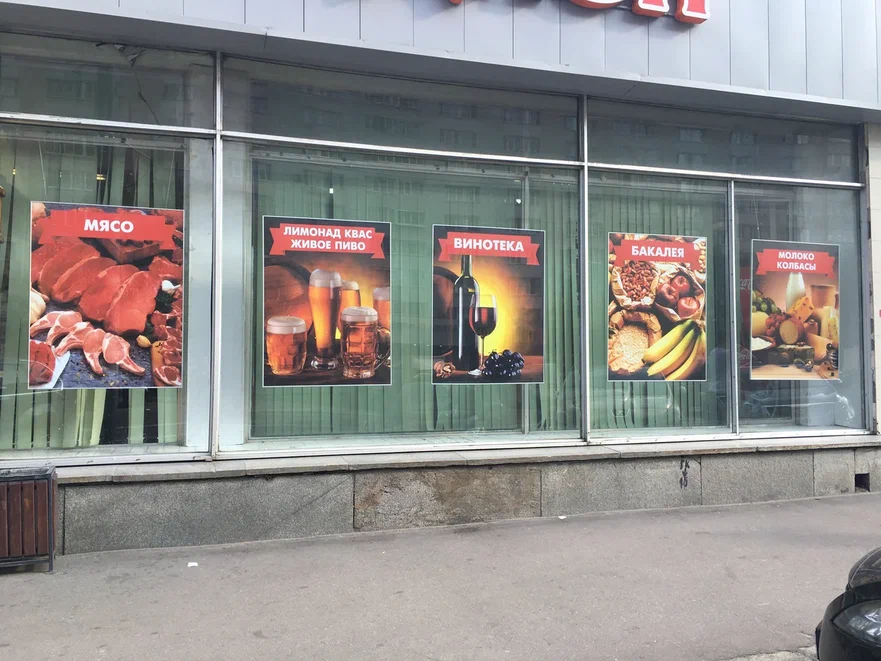 Оклейка витрин пленкой по низкой цене: оформление витрин рекламной ...