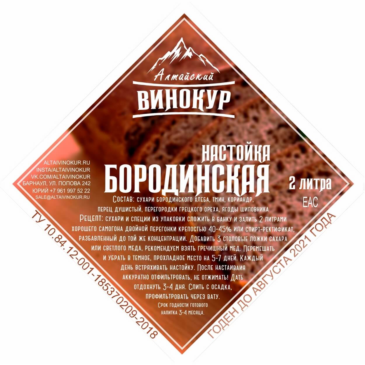 Домашний Винокур Интернет Магазин