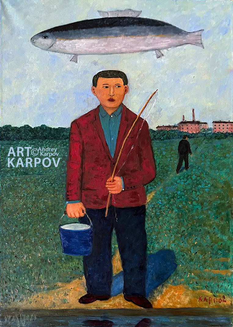 Андрей Карпов. Рыболов. 2026